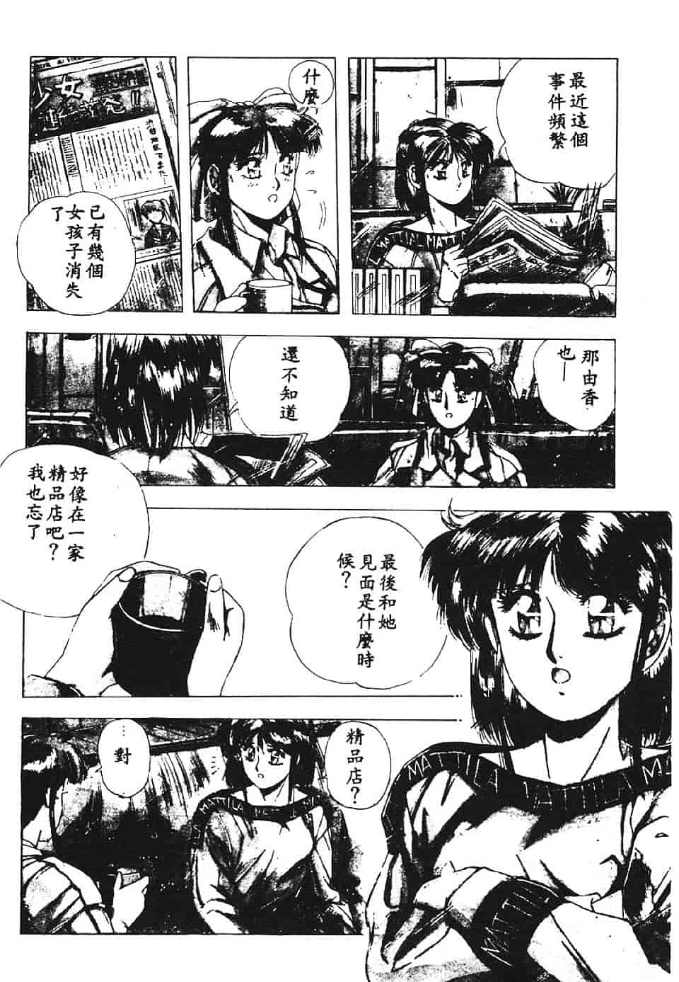 汉化版-[悠宇樹] スウィートパーティー_第7集