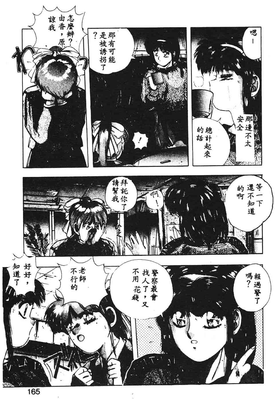 汉化版-[悠宇樹] スウィートパーティー_第7集