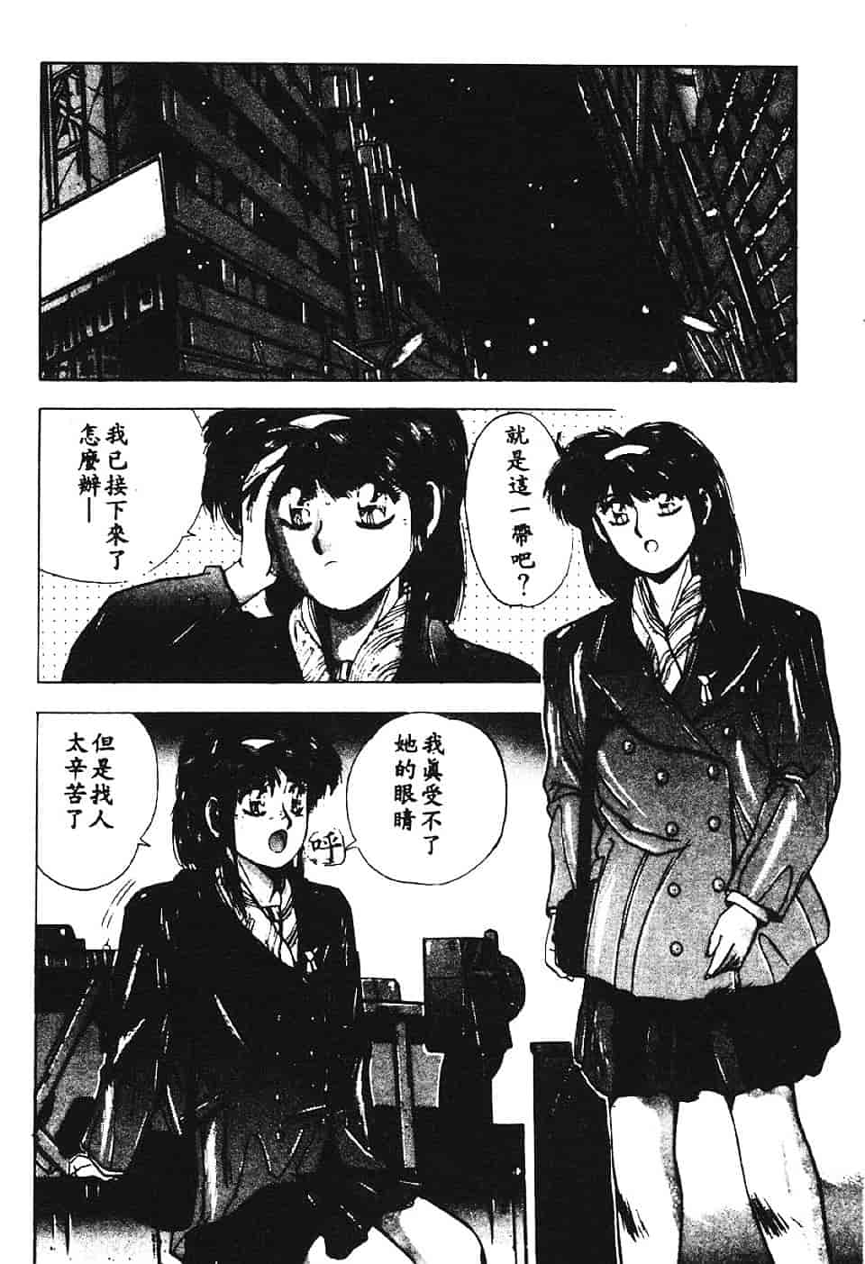 汉化版-[悠宇樹] スウィートパーティー_第7集