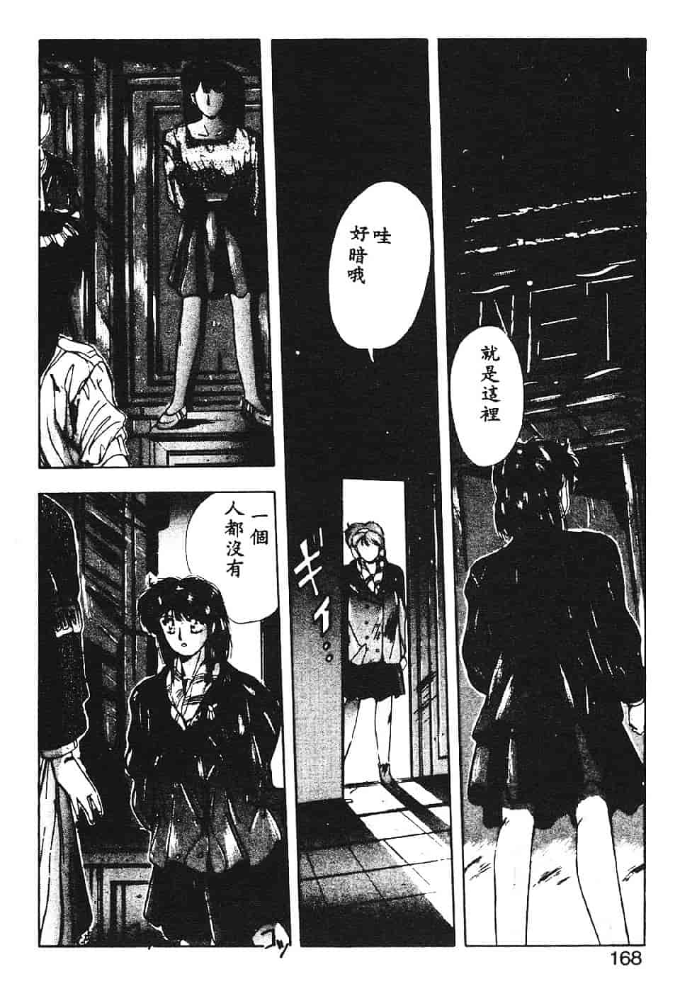 汉化版-[悠宇樹] スウィートパーティー_第7集