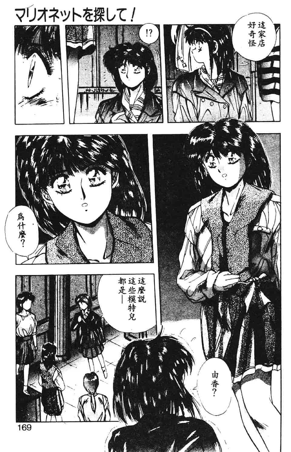 汉化版-[悠宇樹] スウィートパーティー_第7集