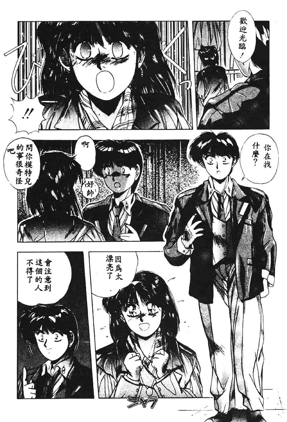 汉化版-[悠宇樹] スウィートパーティー_第7集
