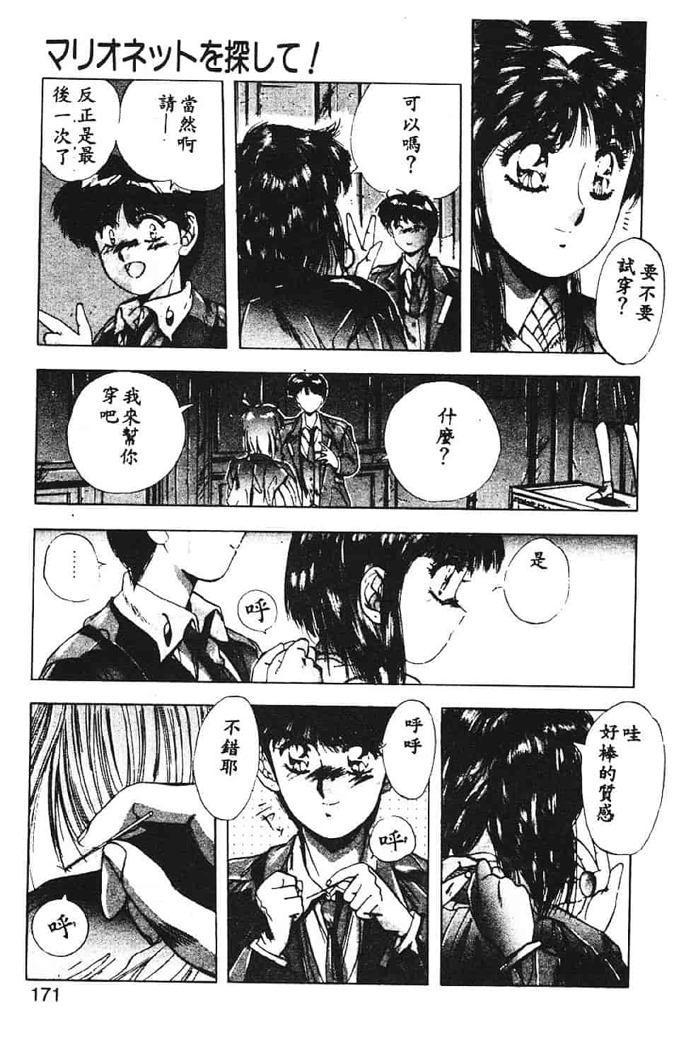 汉化版-[悠宇樹] スウィートパーティー_第7集