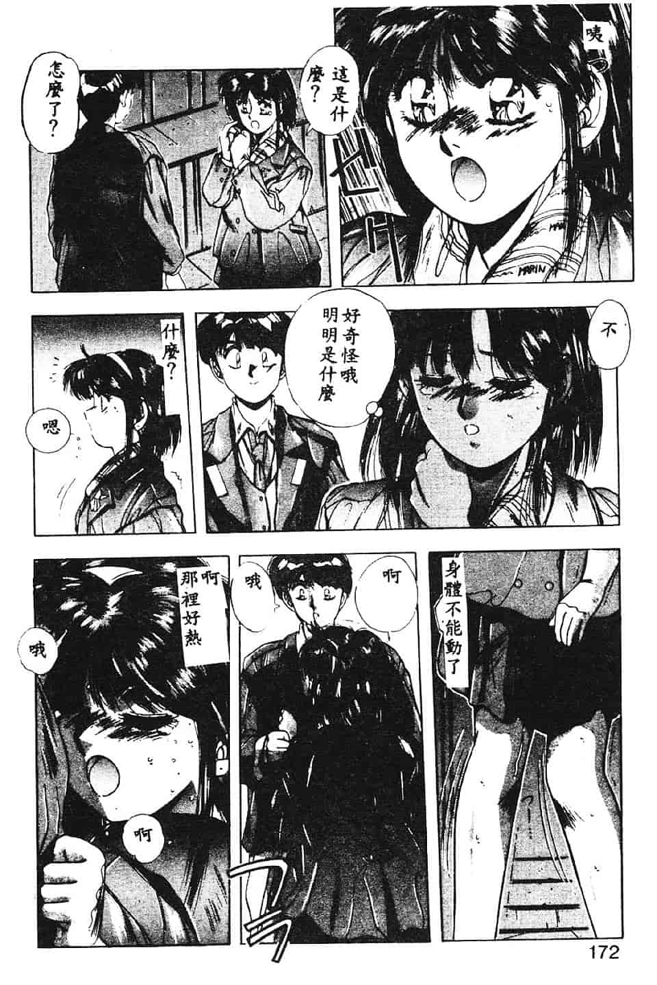 汉化版-[悠宇樹] スウィートパーティー_第7集