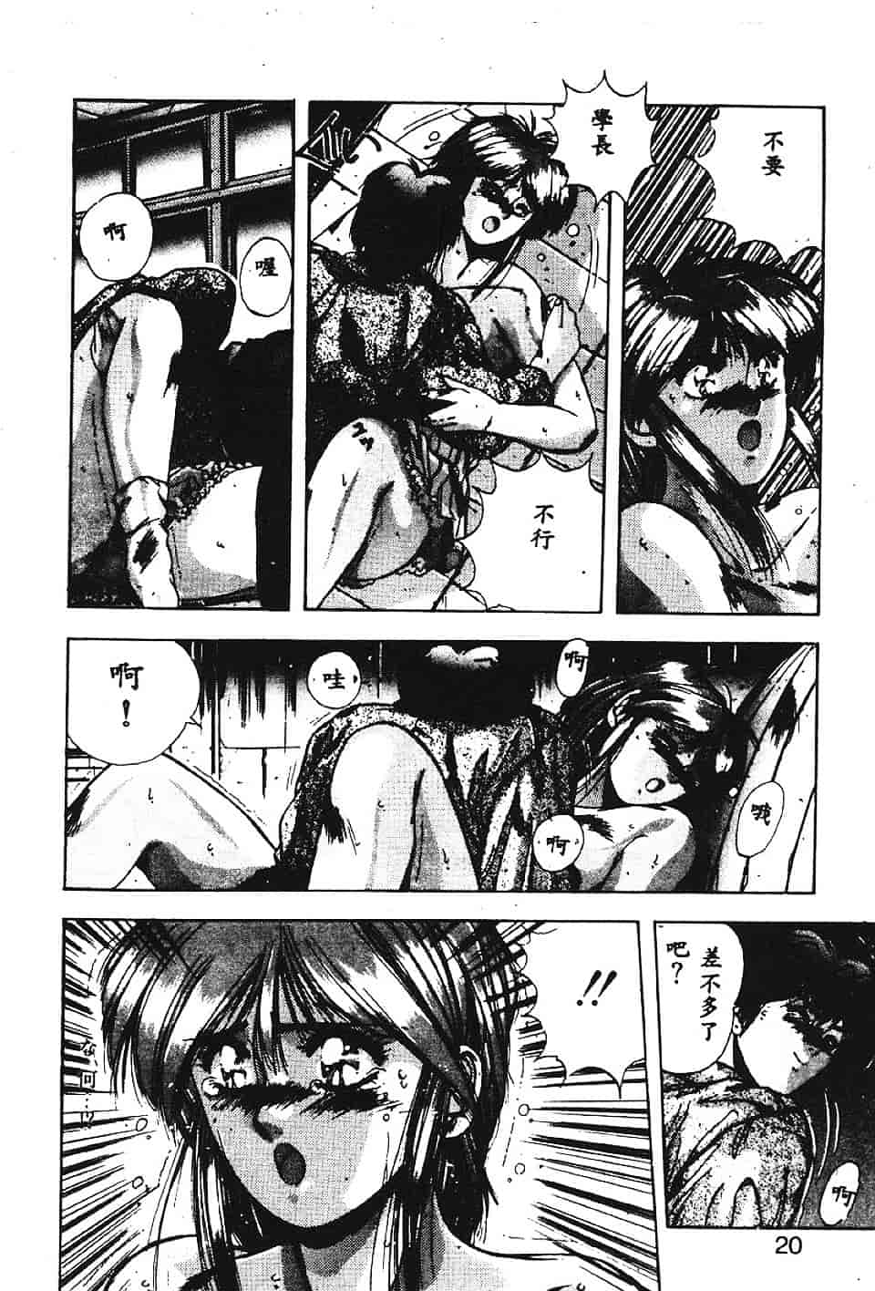 汉化版-[悠宇樹] スウィートパーティー_第1集