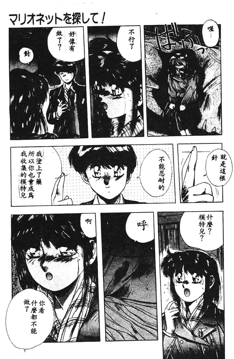 汉化版-[悠宇樹] スウィートパーティー_第7集