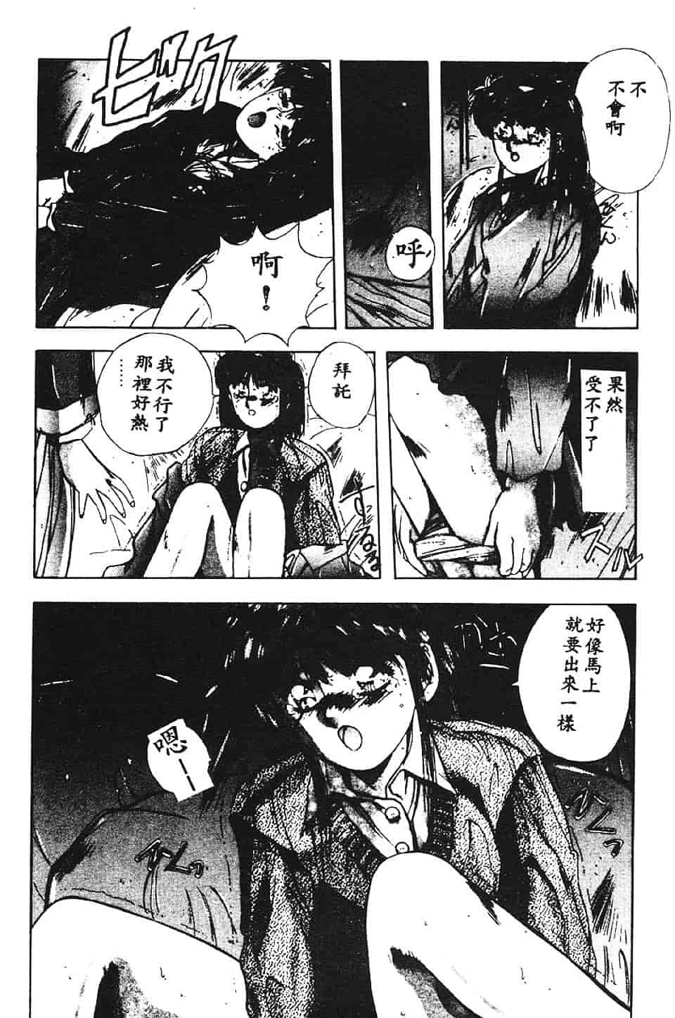 汉化版-[悠宇樹] スウィートパーティー_第7集