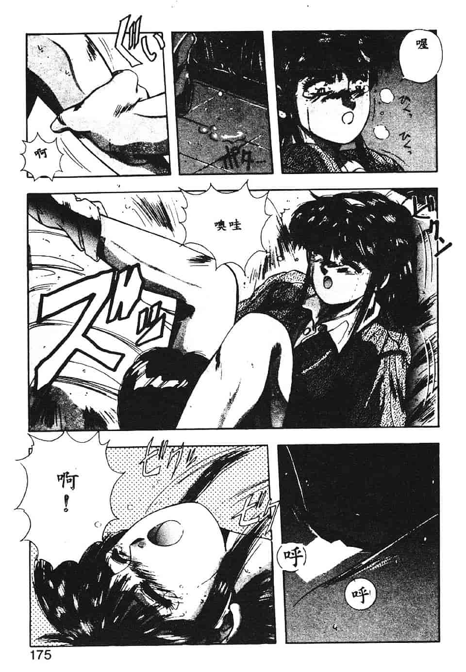 汉化版-[悠宇樹] スウィートパーティー_第7集