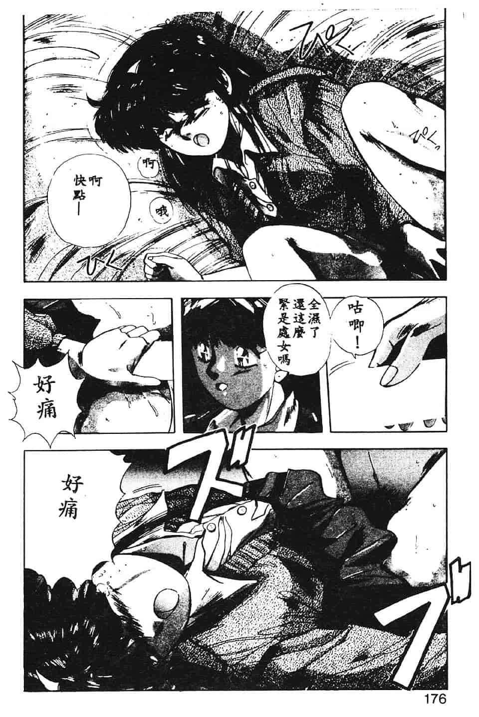 汉化版-[悠宇樹] スウィートパーティー_第7集
