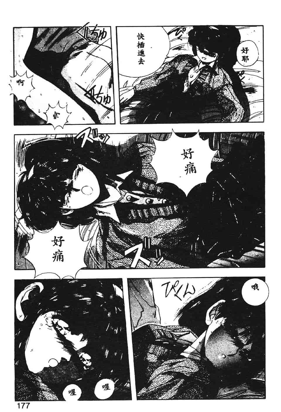 汉化版-[悠宇樹] スウィートパーティー_第7集