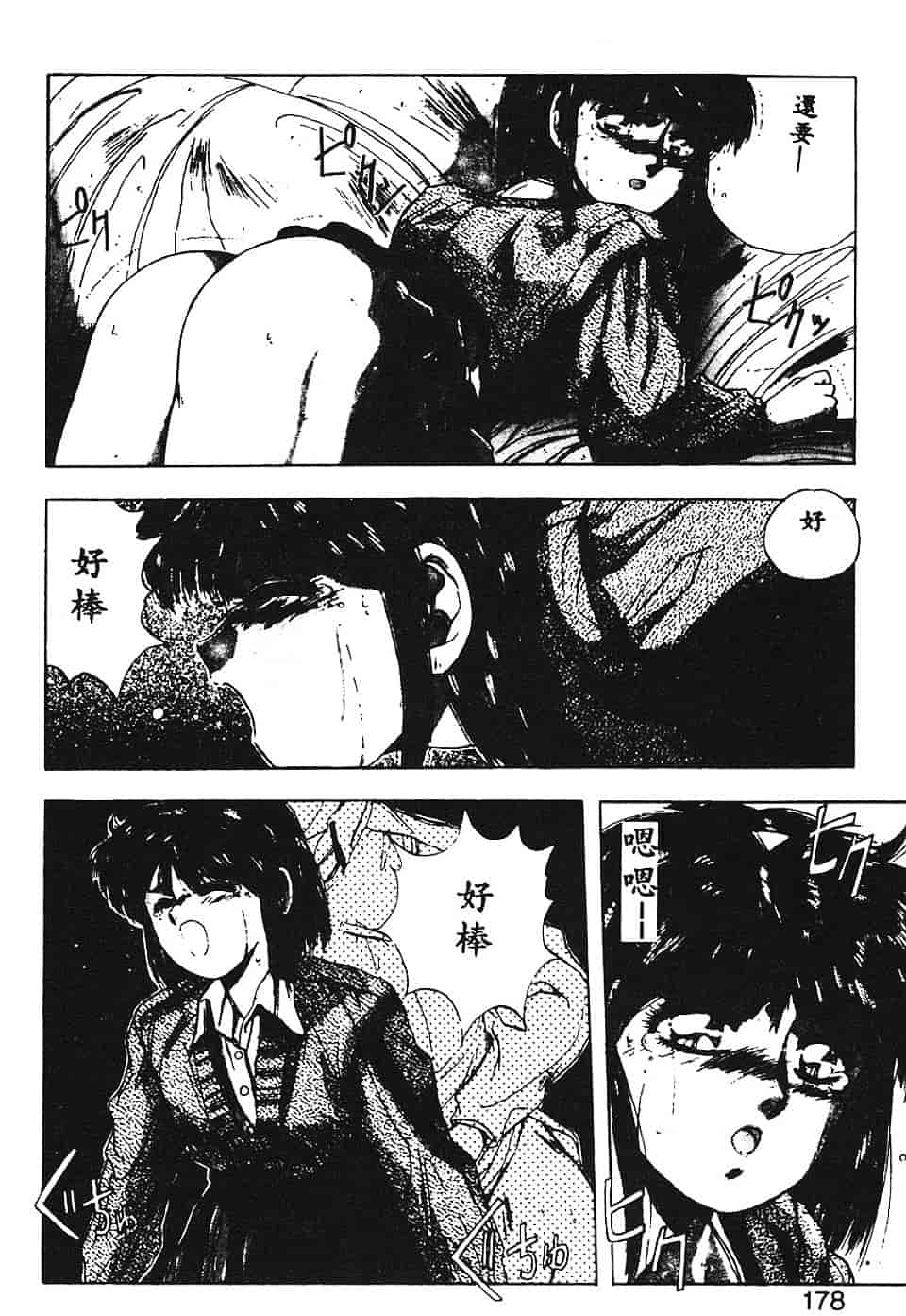 汉化版-[悠宇樹] スウィートパーティー_第7集