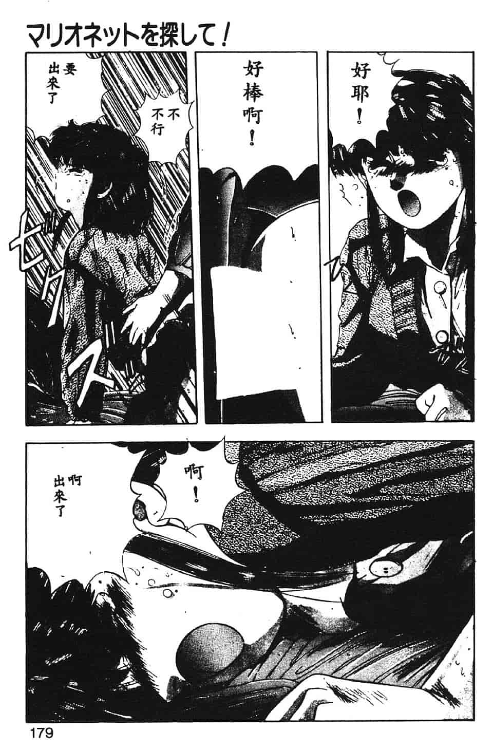 汉化版-[悠宇樹] スウィートパーティー_第8集