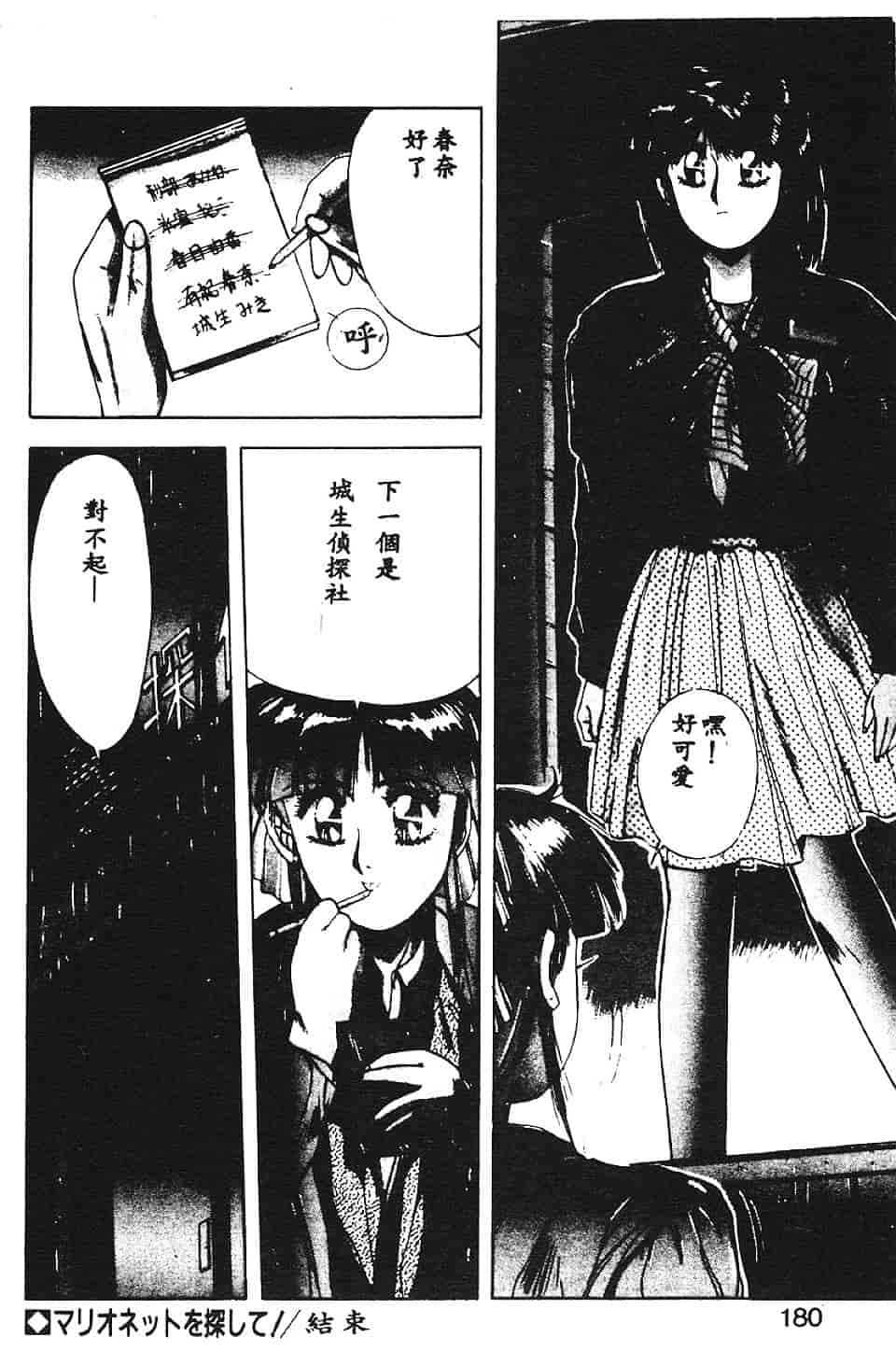 汉化版-[悠宇樹] スウィートパーティー_第8集