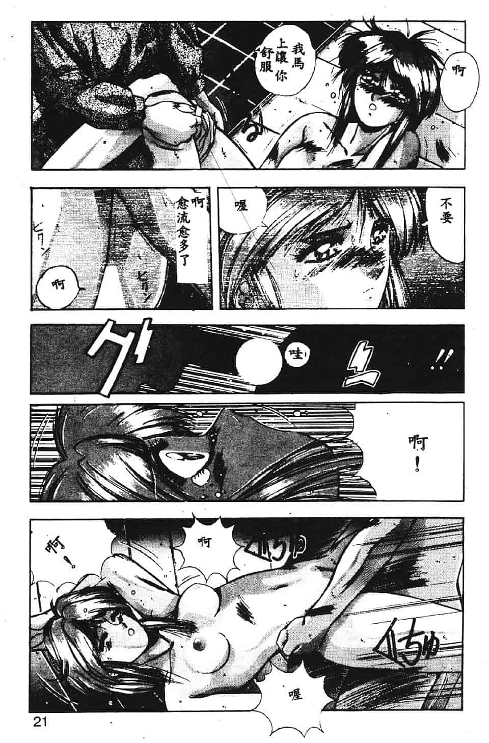 汉化版-[悠宇樹] スウィートパーティー_第1集