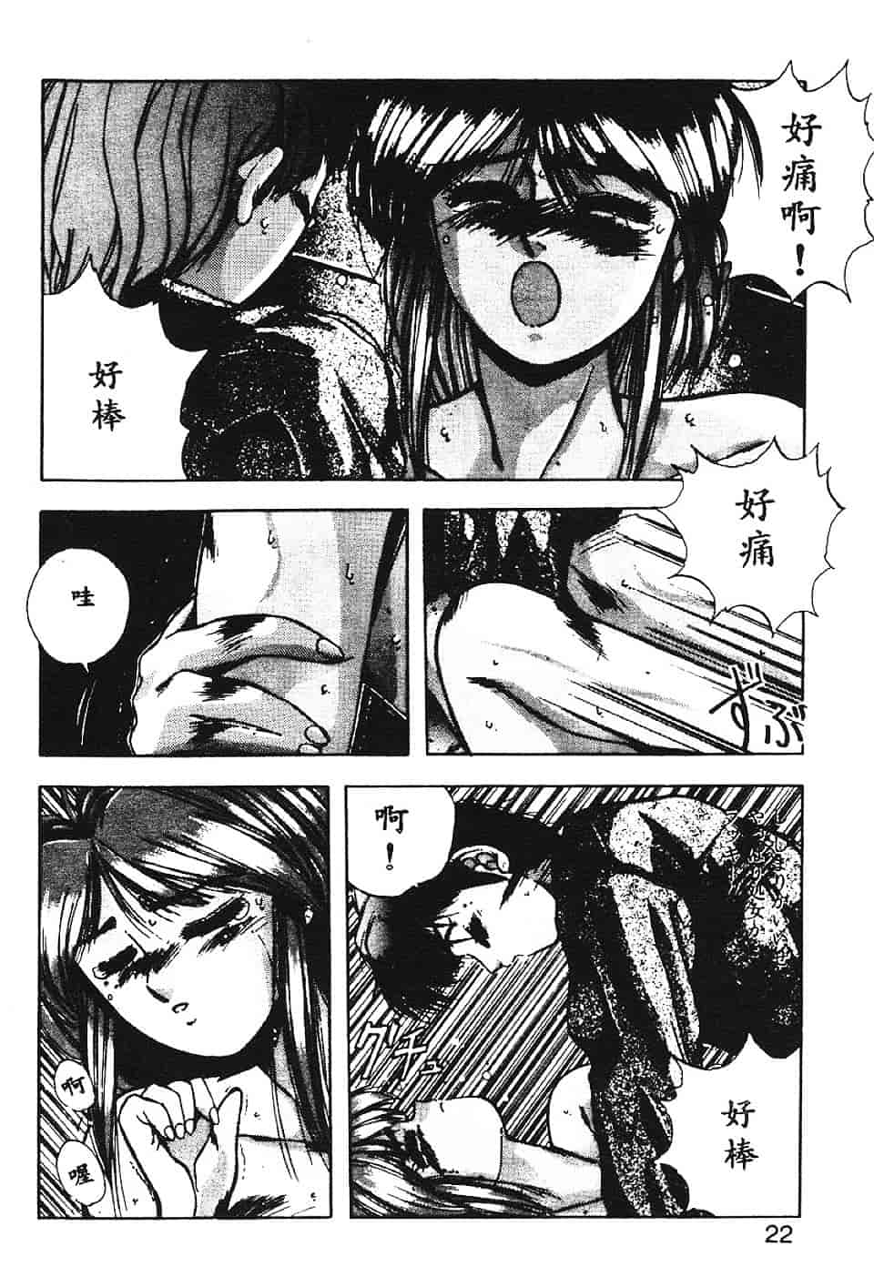 汉化版-[悠宇樹] スウィートパーティー_第1集