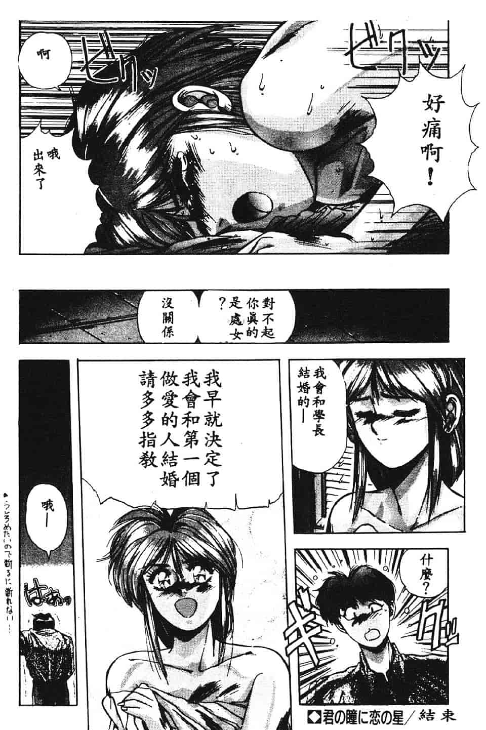 汉化版-[悠宇樹] スウィートパーティー_第1集