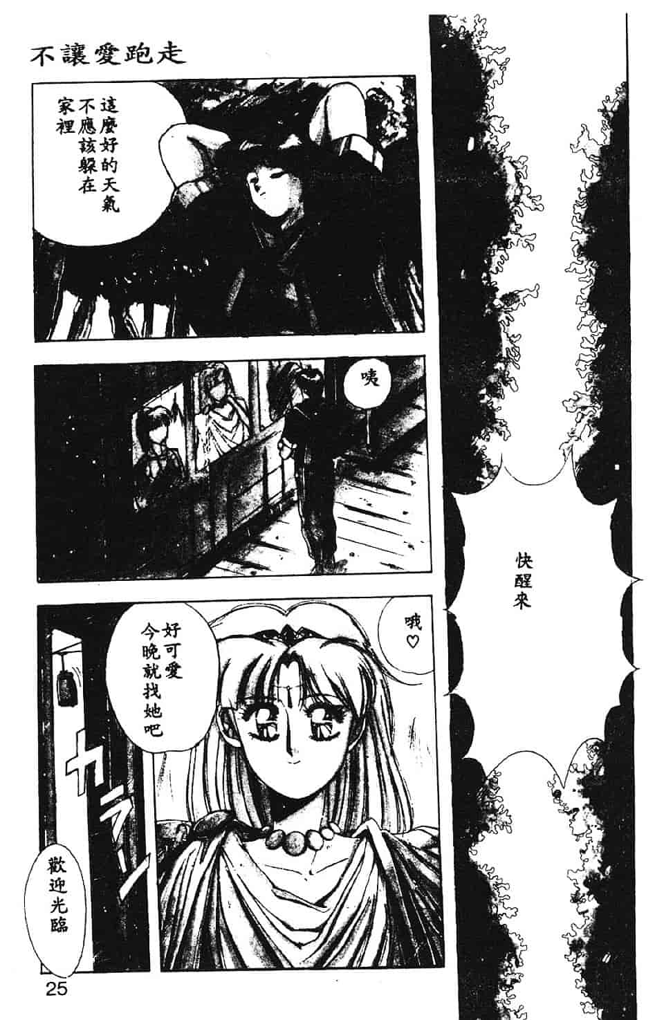 汉化版-[悠宇樹] スウィートパーティー_第1集