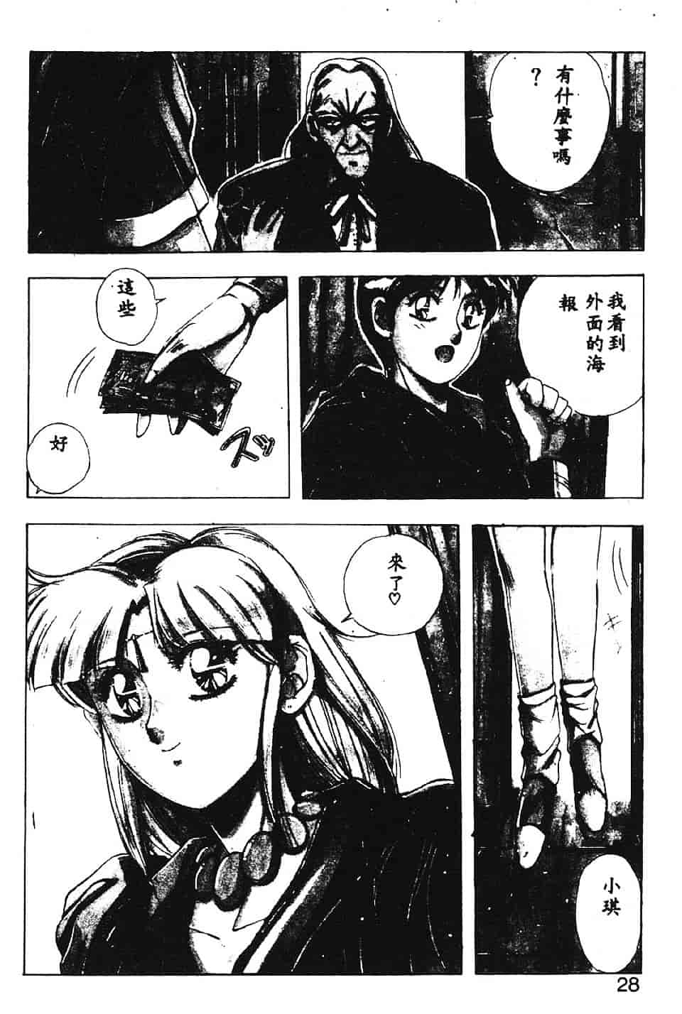 汉化版-[悠宇樹] スウィートパーティー_第1集