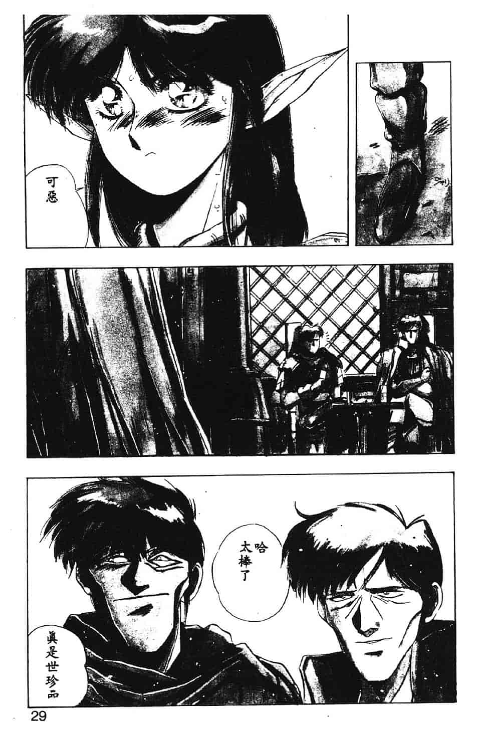 汉化版-[悠宇樹] スウィートパーティー_第2集