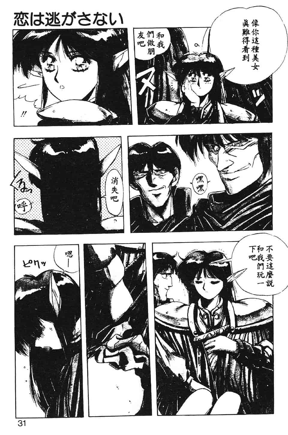 汉化版-[悠宇樹] スウィートパーティー_第2集