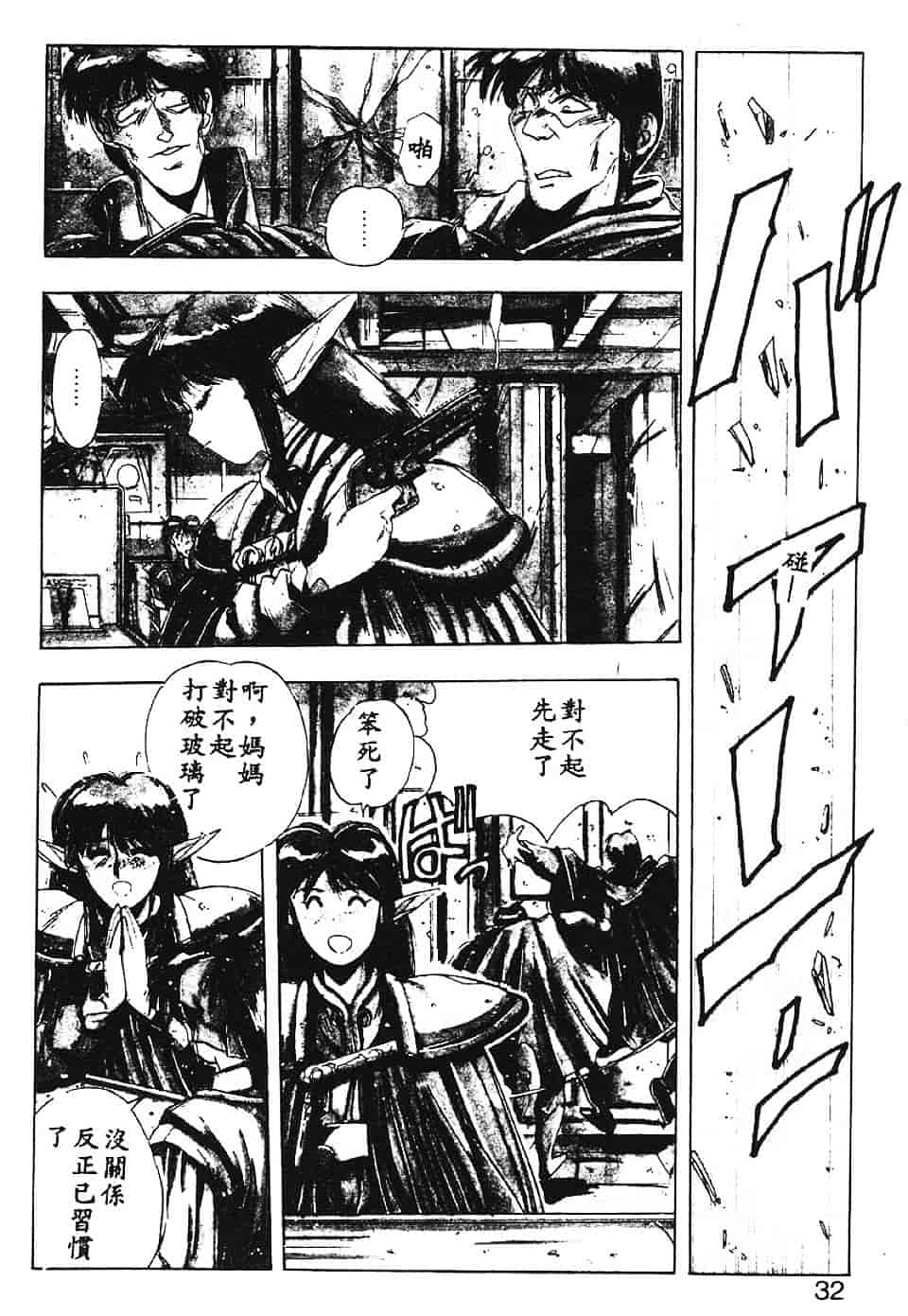 汉化版-[悠宇樹] スウィートパーティー_第2集