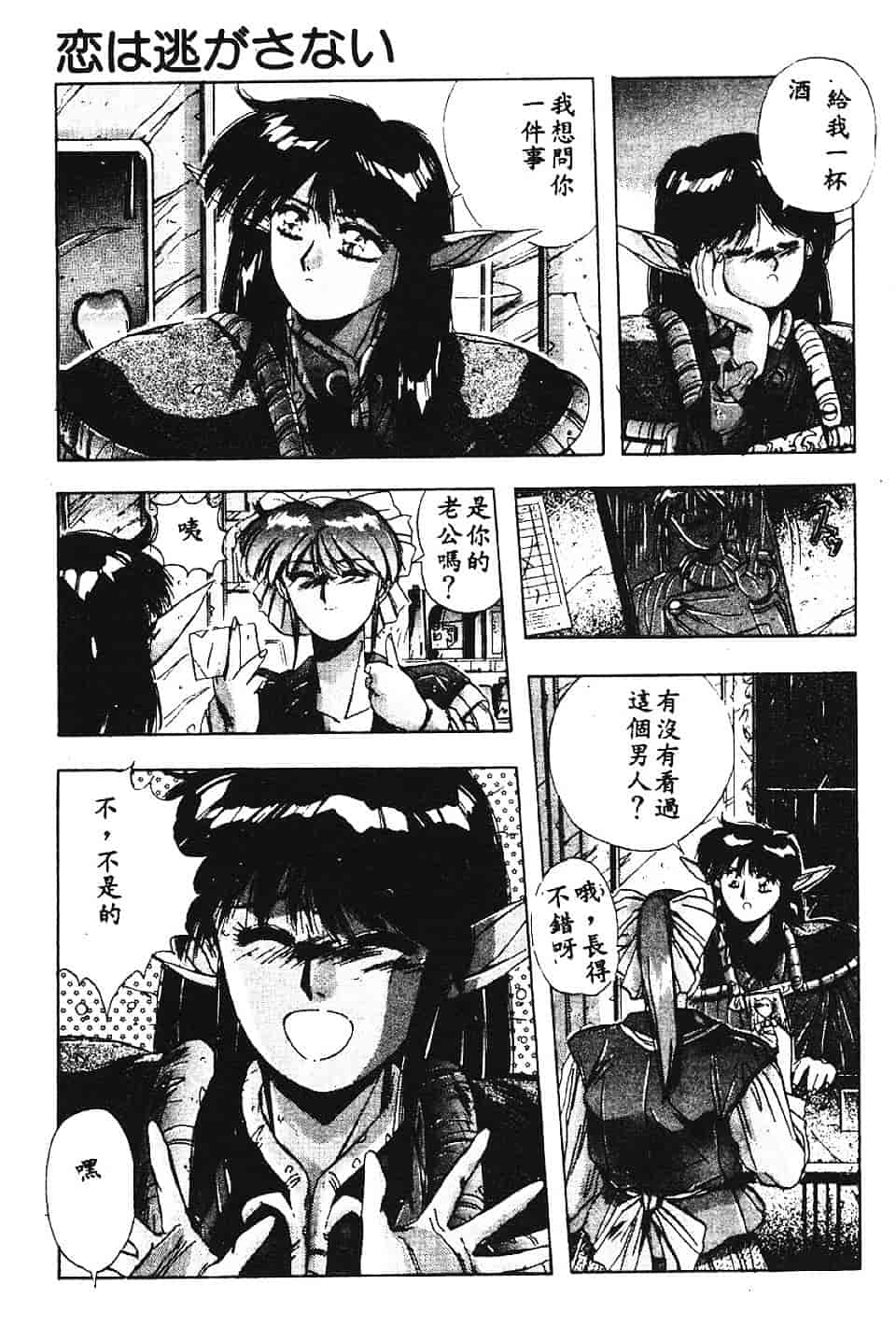 汉化版-[悠宇樹] スウィートパーティー_第2集