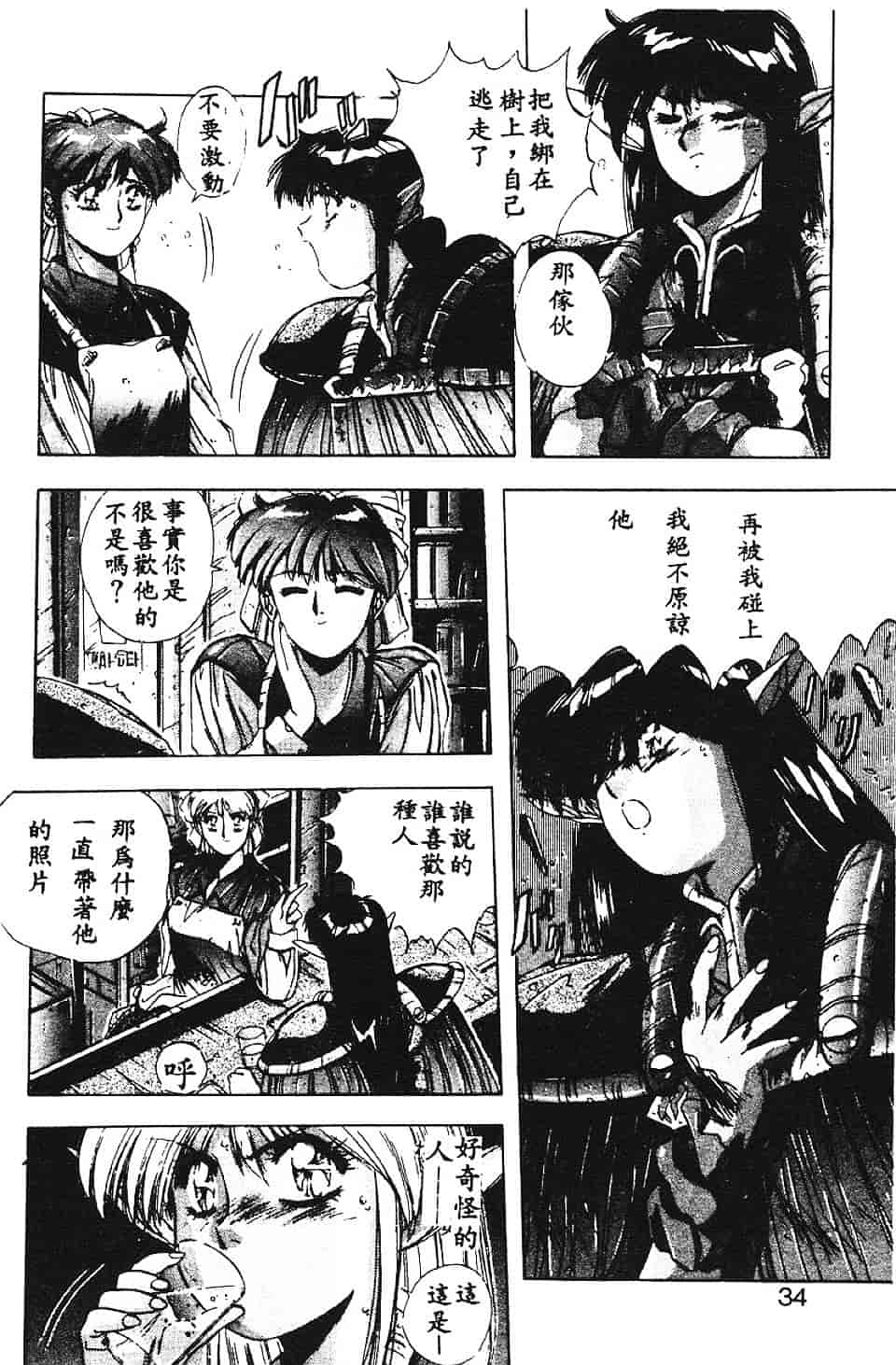 汉化版-[悠宇樹] スウィートパーティー_第2集