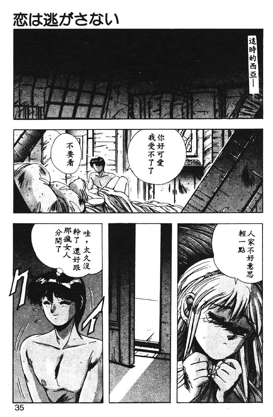 汉化版-[悠宇樹] スウィートパーティー_第2集