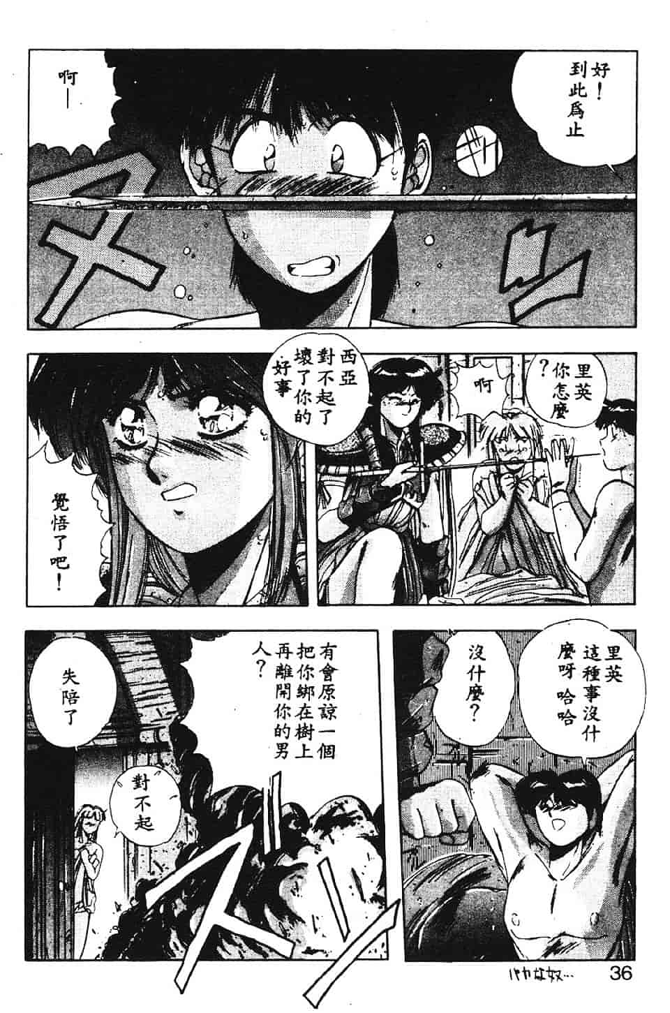 汉化版-[悠宇樹] スウィートパーティー_第2集