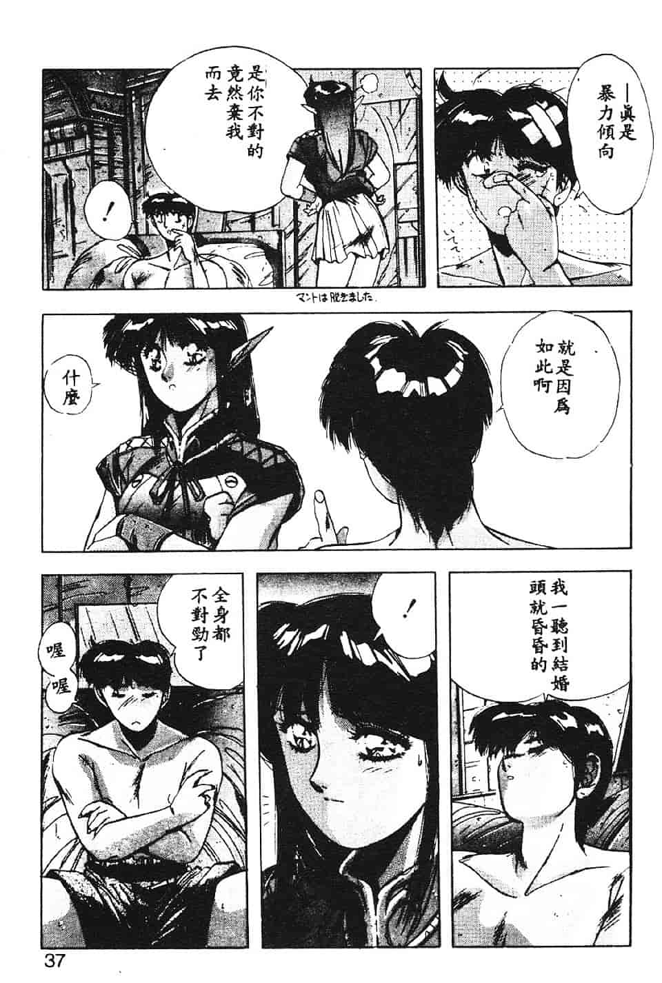 汉化版-[悠宇樹] スウィートパーティー_第2集