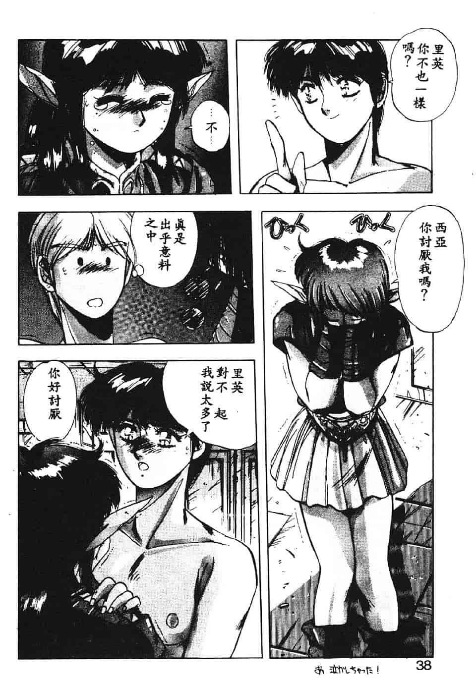 汉化版-[悠宇樹] スウィートパーティー_第2集