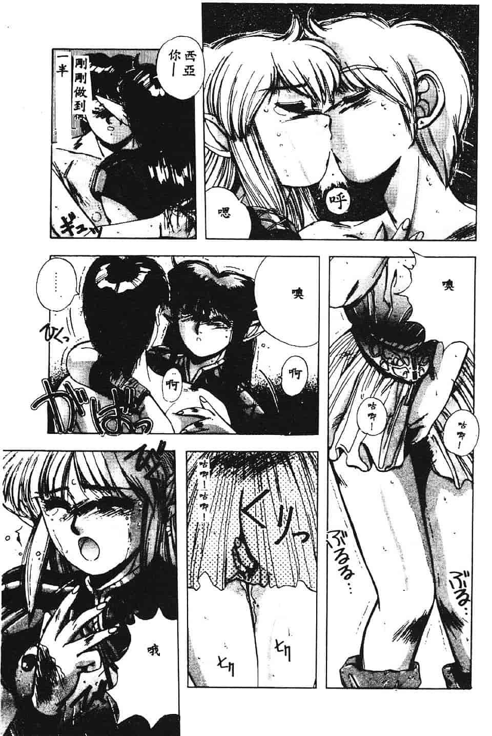 汉化版-[悠宇樹] スウィートパーティー_第2集