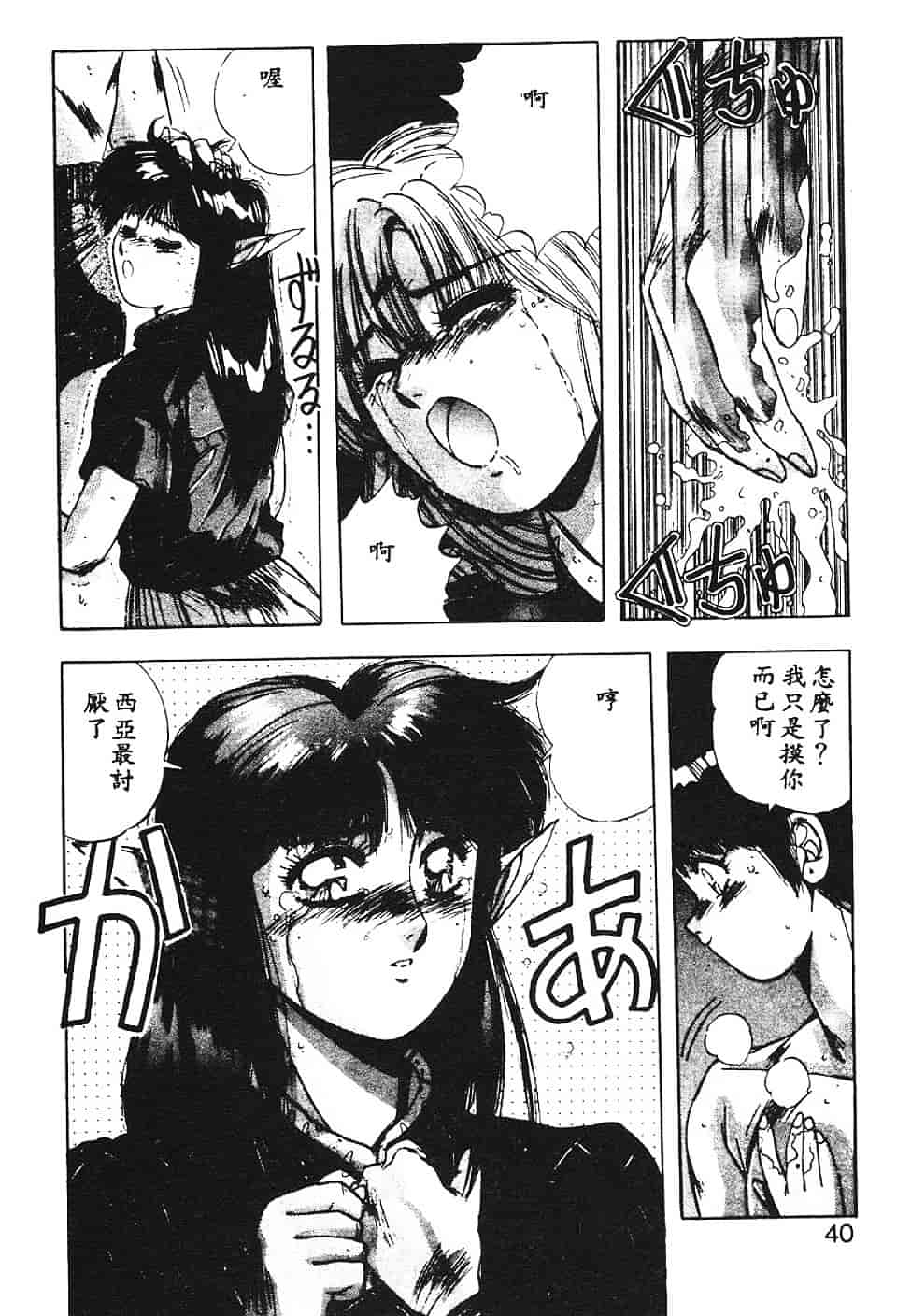 汉化版-[悠宇樹] スウィートパーティー_第2集