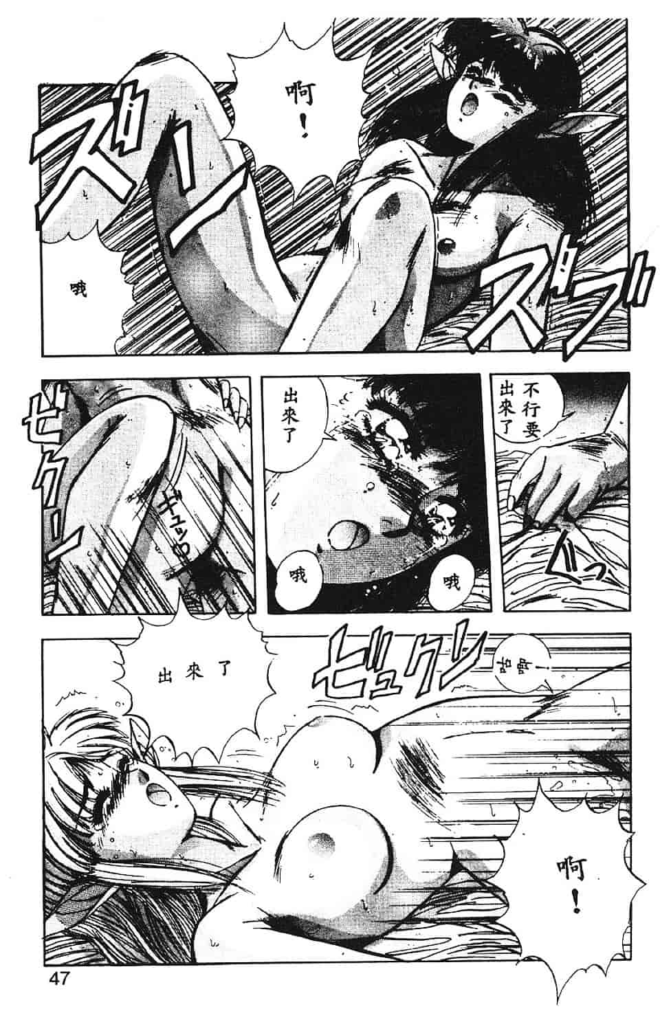 汉化版-[悠宇樹] スウィートパーティー_第2集