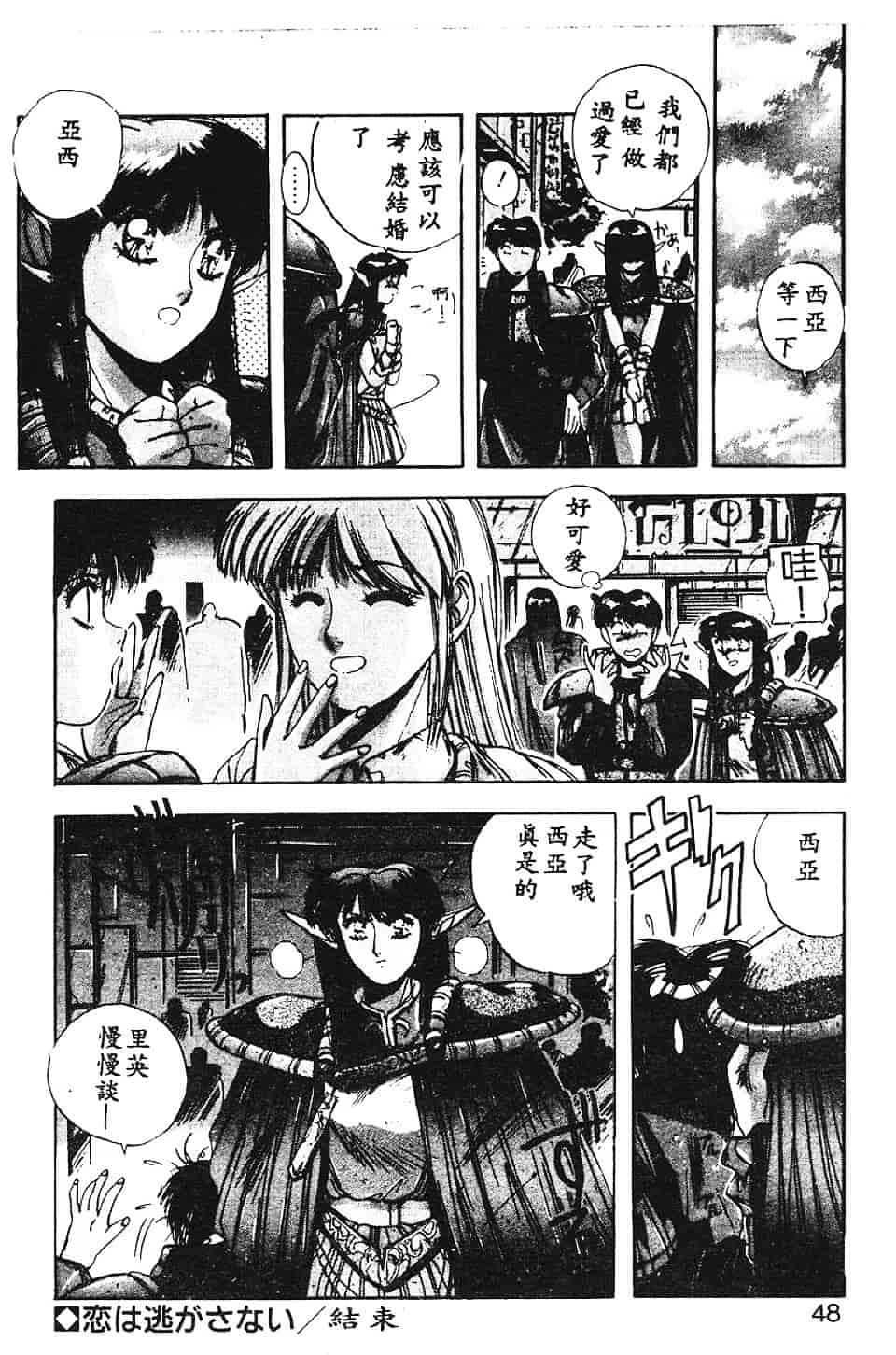 汉化版-[悠宇樹] スウィートパーティー_第2集