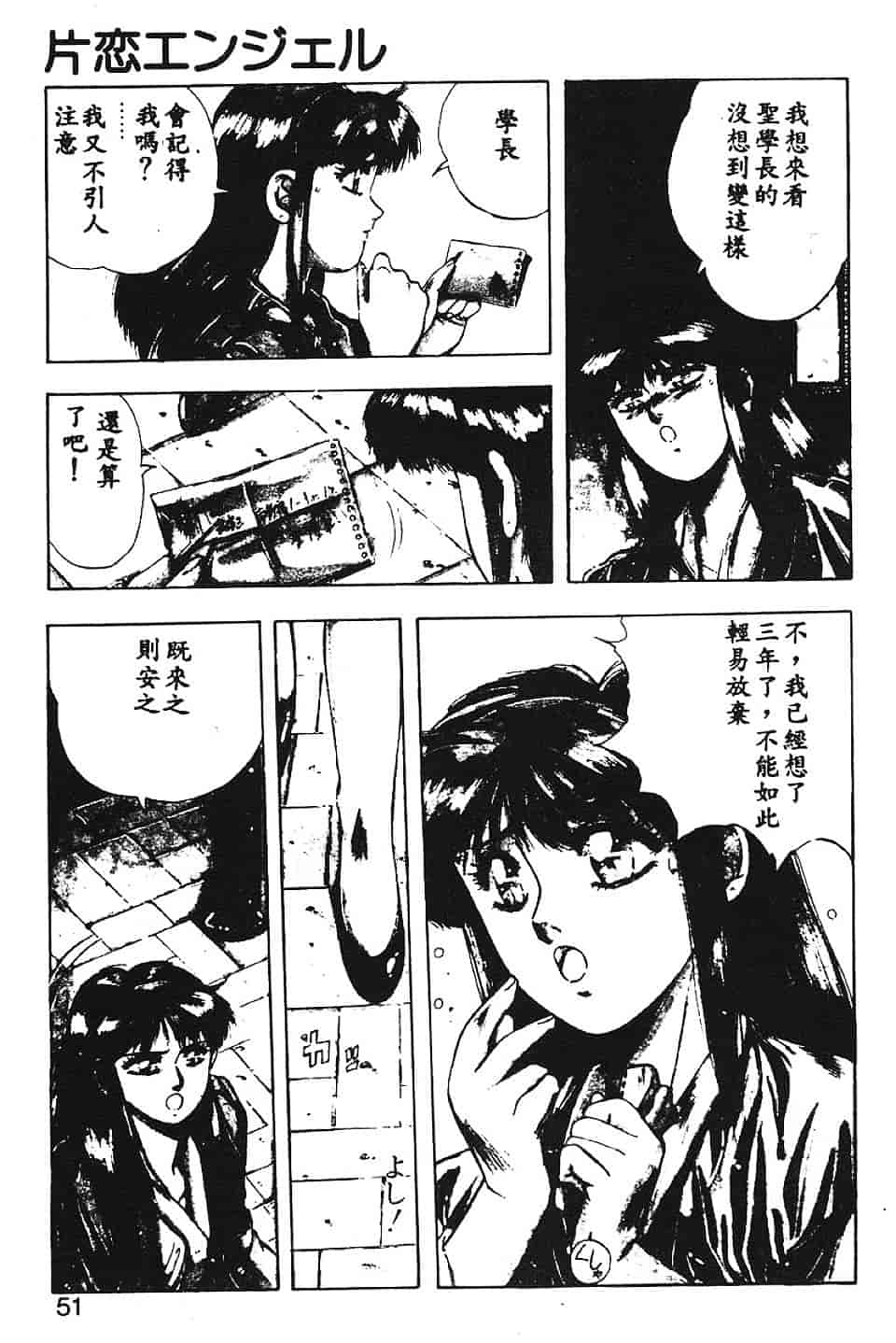 汉化版-[悠宇樹] スウィートパーティー_第2集