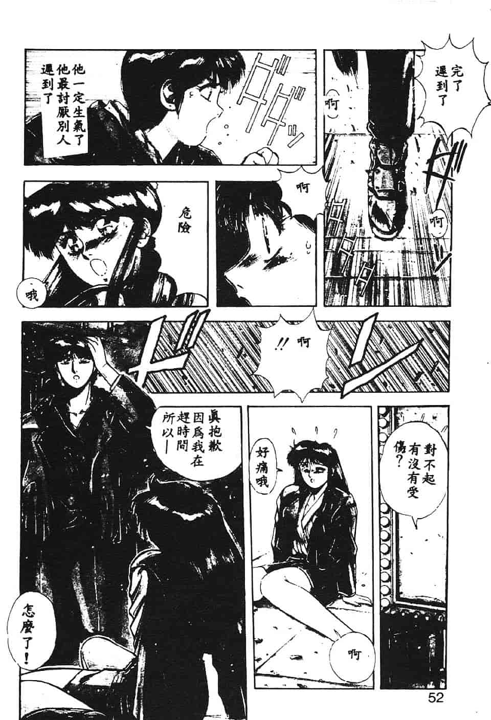 汉化版-[悠宇樹] スウィートパーティー_第2集