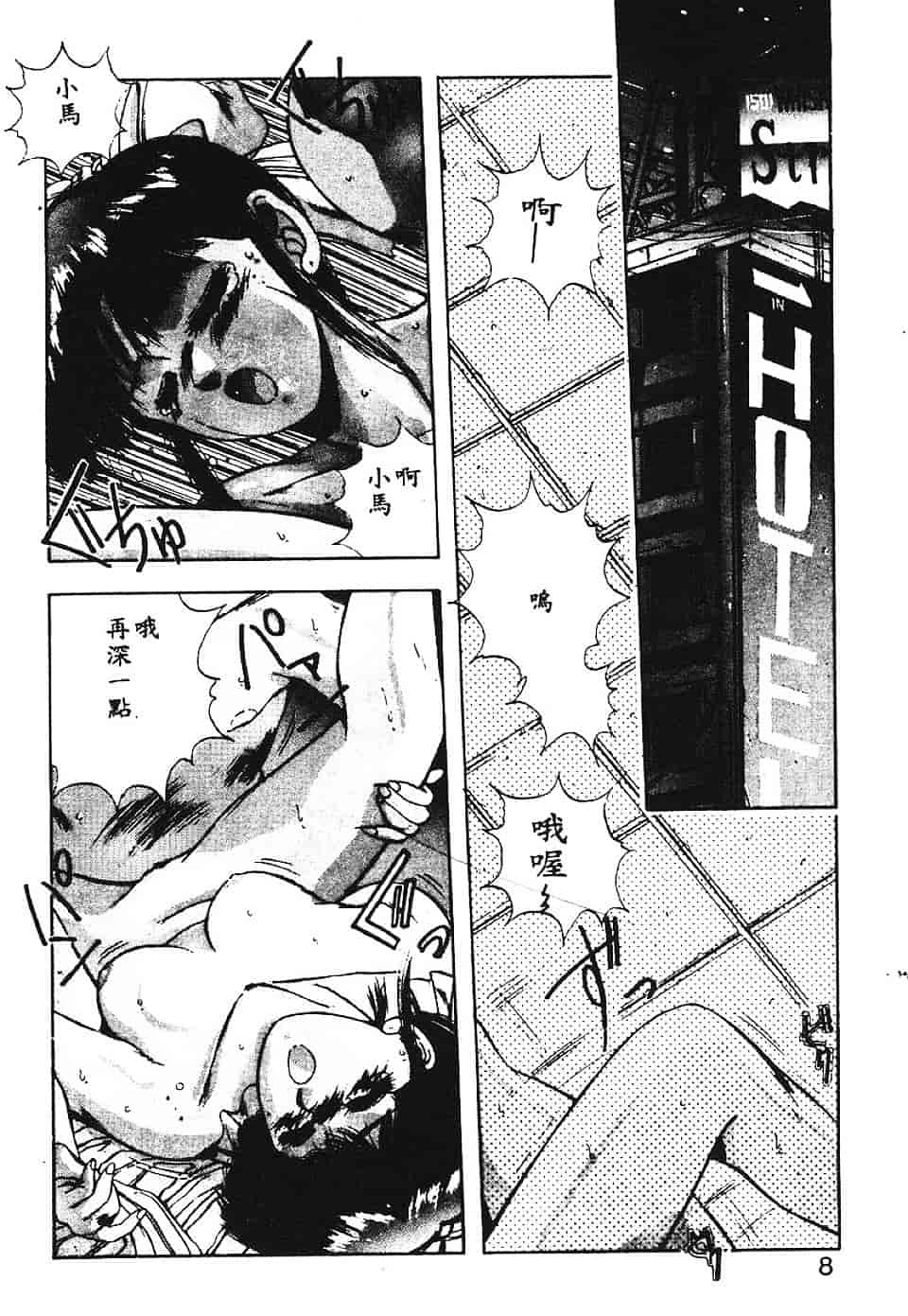汉化版-[悠宇樹] スウィートパーティー_第1集