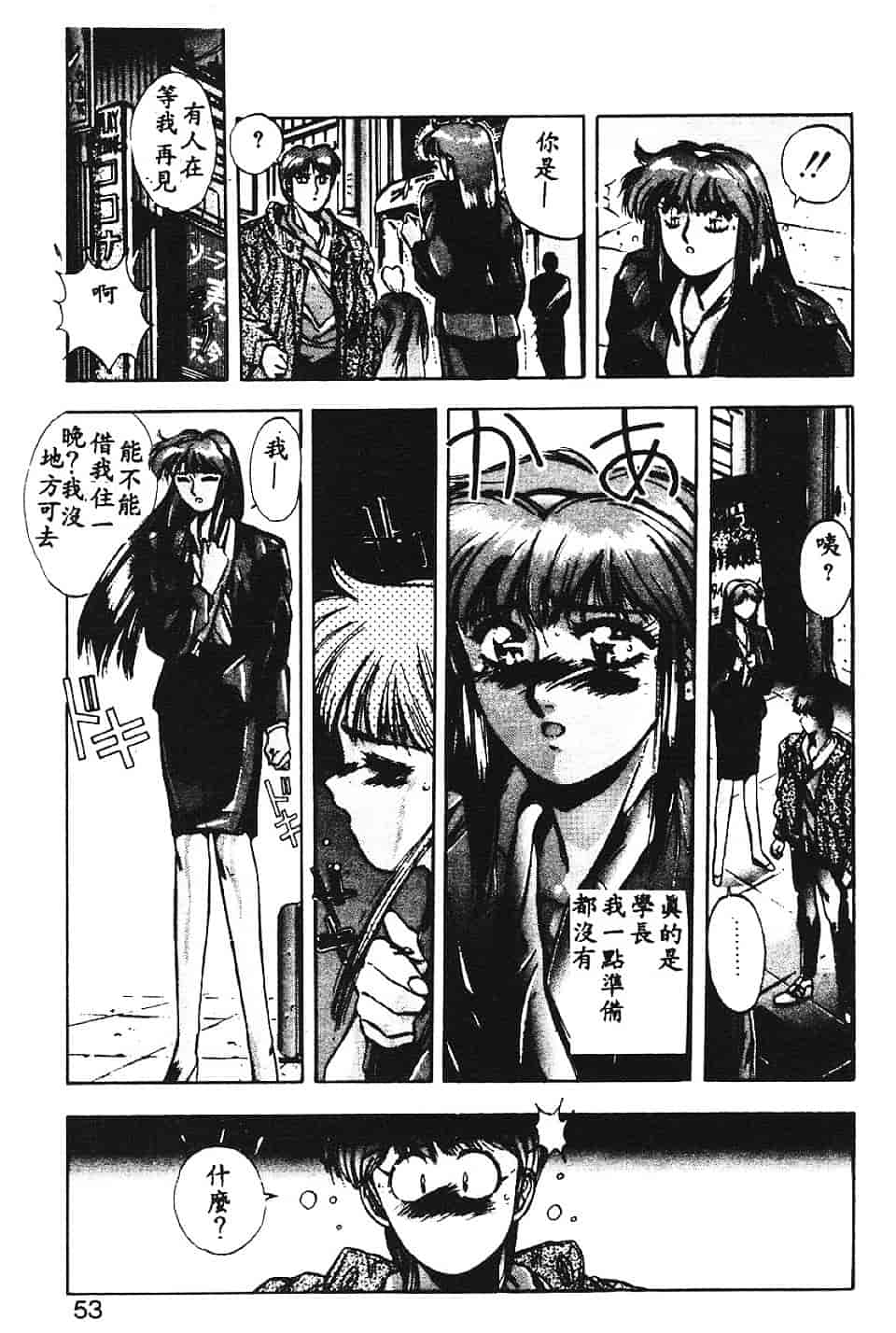汉化版-[悠宇樹] スウィートパーティー_第2集