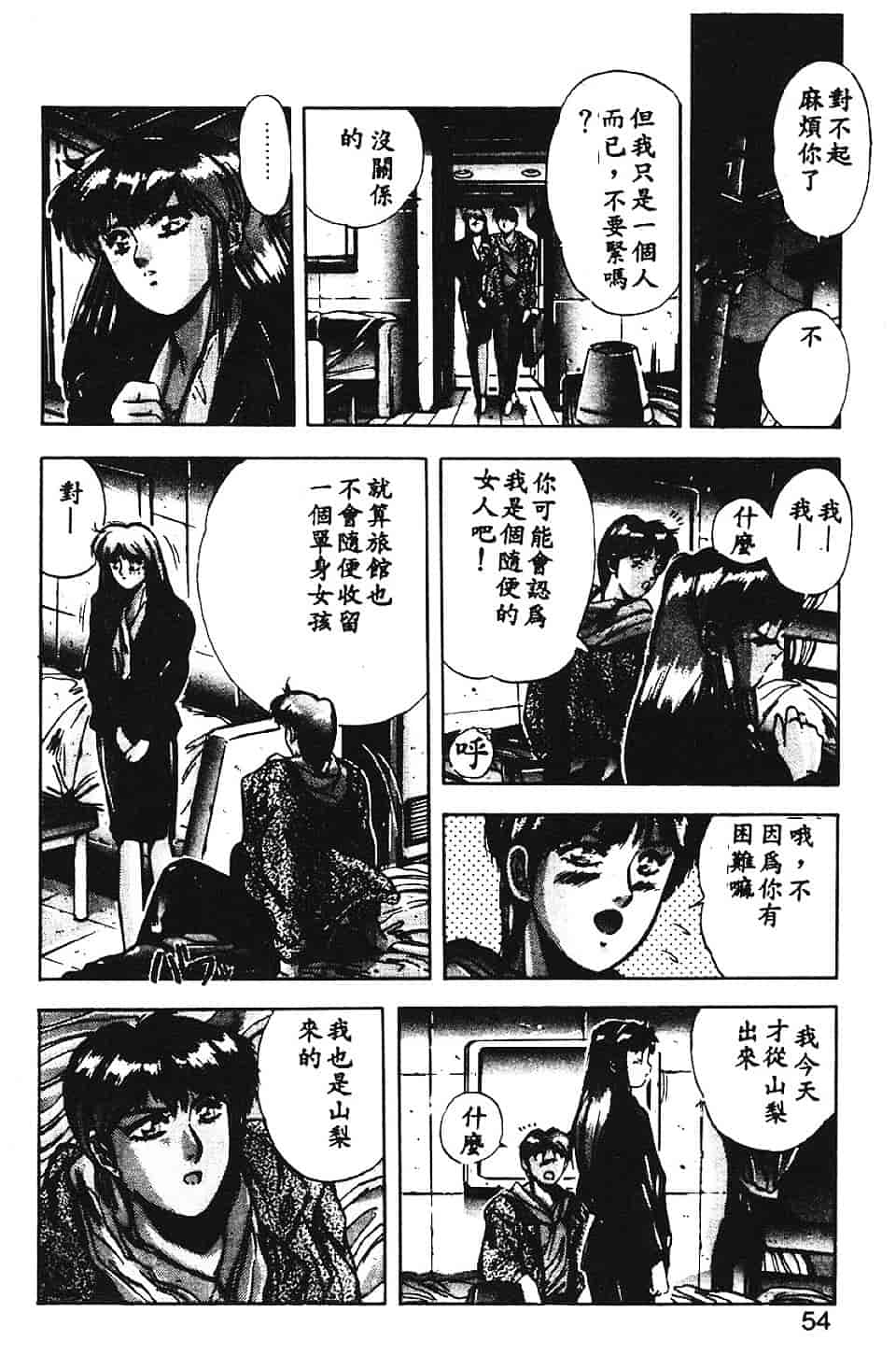 汉化版-[悠宇樹] スウィートパーティー_第3集