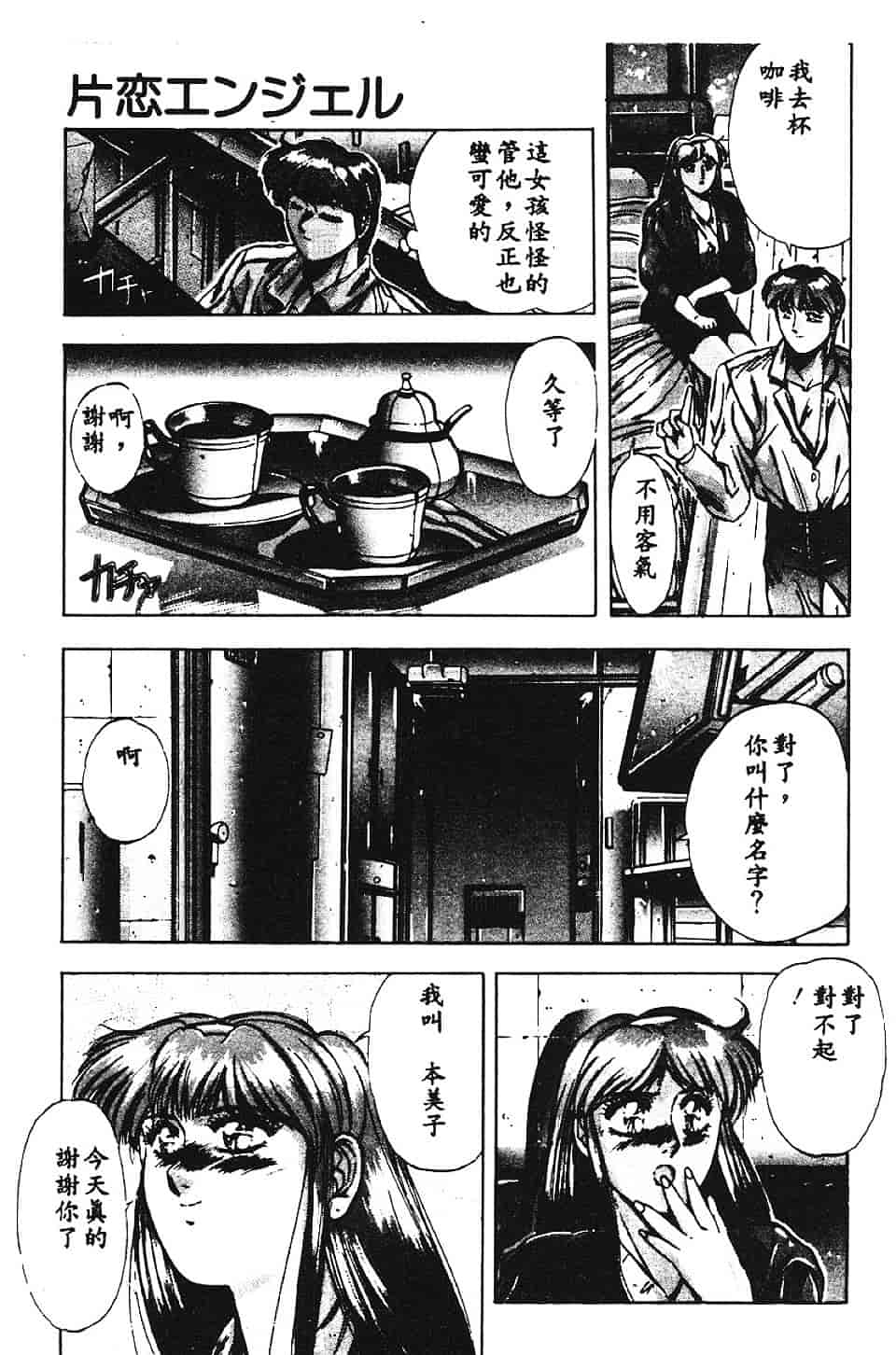 汉化版-[悠宇樹] スウィートパーティー_第3集
