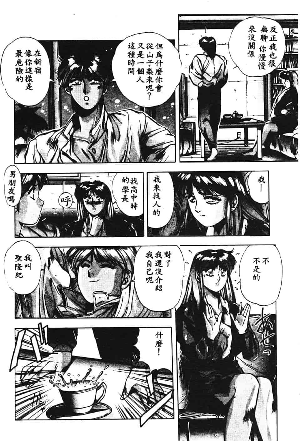 汉化版-[悠宇樹] スウィートパーティー_第3集