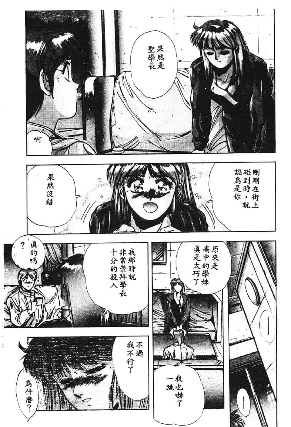 汉化版-[悠宇樹] スウィートパーティー_第3集