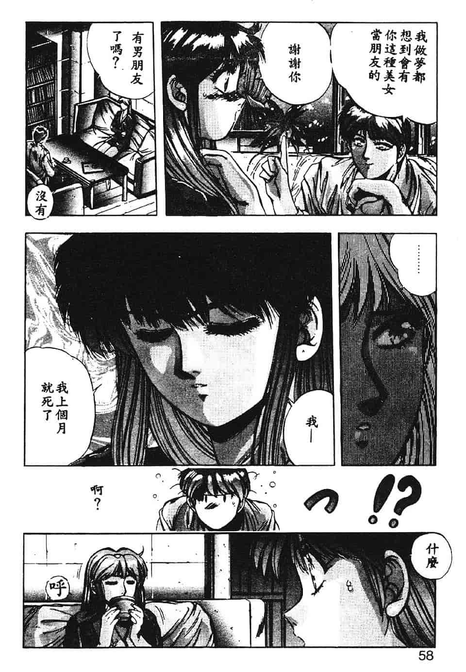 汉化版-[悠宇樹] スウィートパーティー_第3集