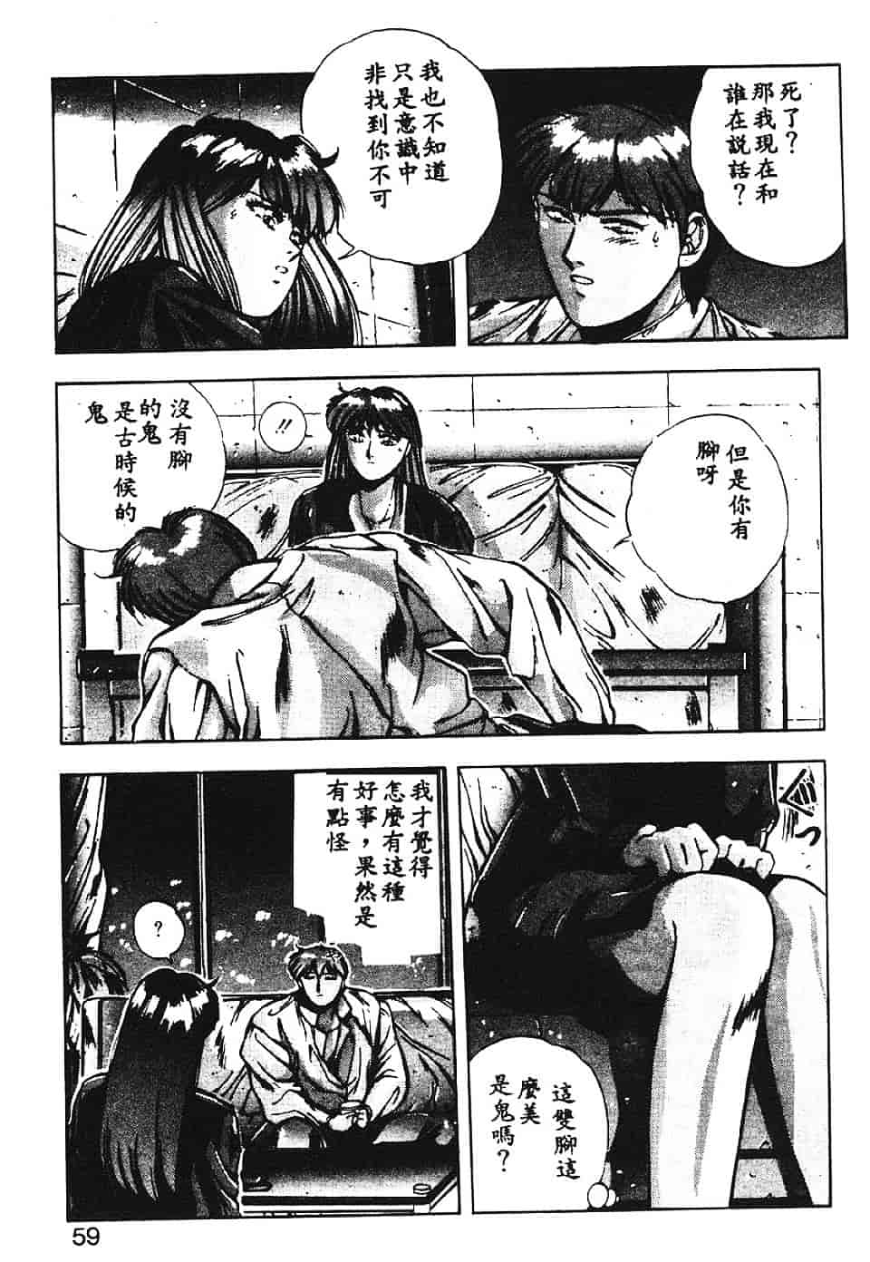 汉化版-[悠宇樹] スウィートパーティー_第3集