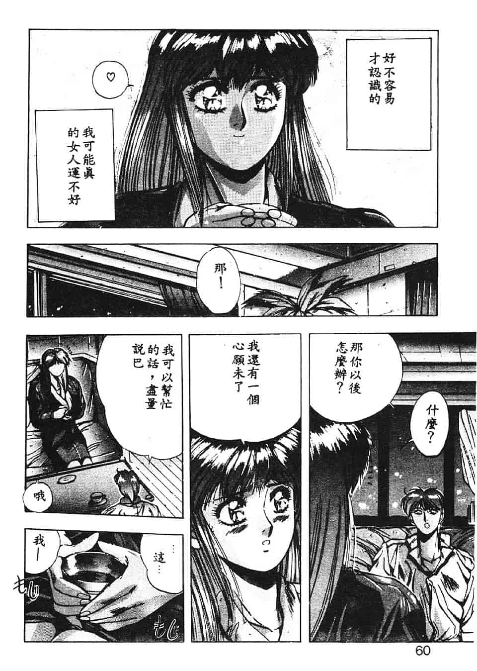 汉化版-[悠宇樹] スウィートパーティー_第3集