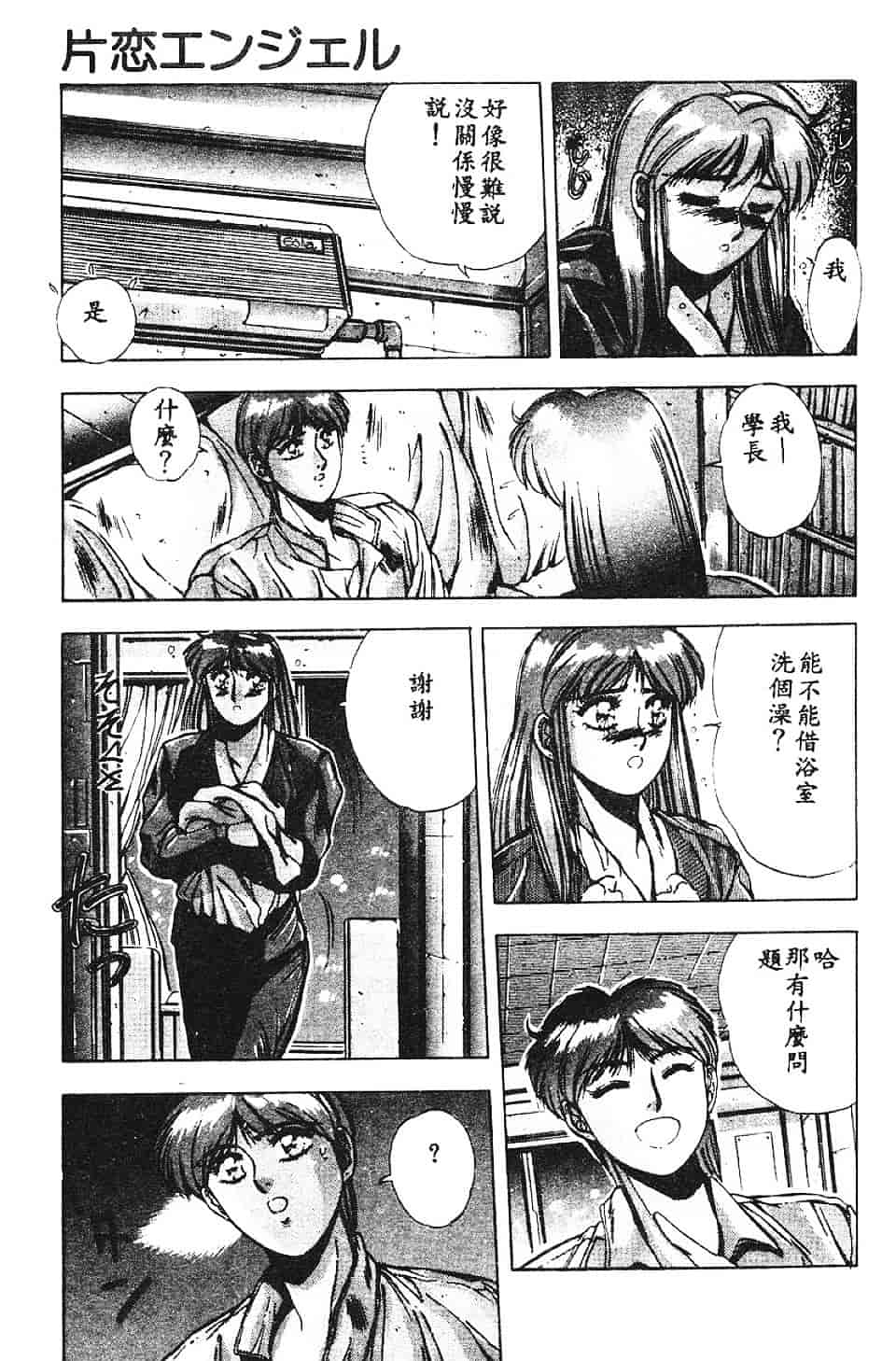 汉化版-[悠宇樹] スウィートパーティー_第3集