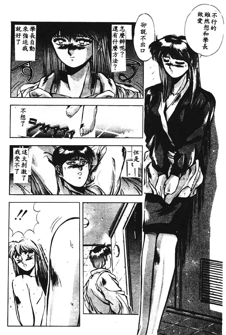 汉化版-[悠宇樹] スウィートパーティー_第3集