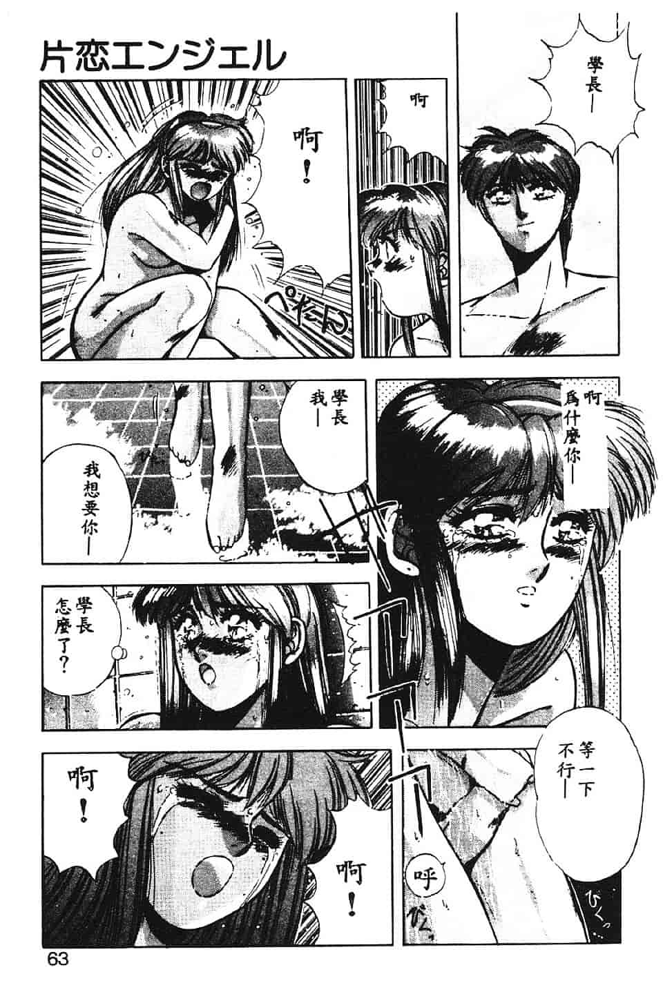 汉化版-[悠宇樹] スウィートパーティー_第3集
