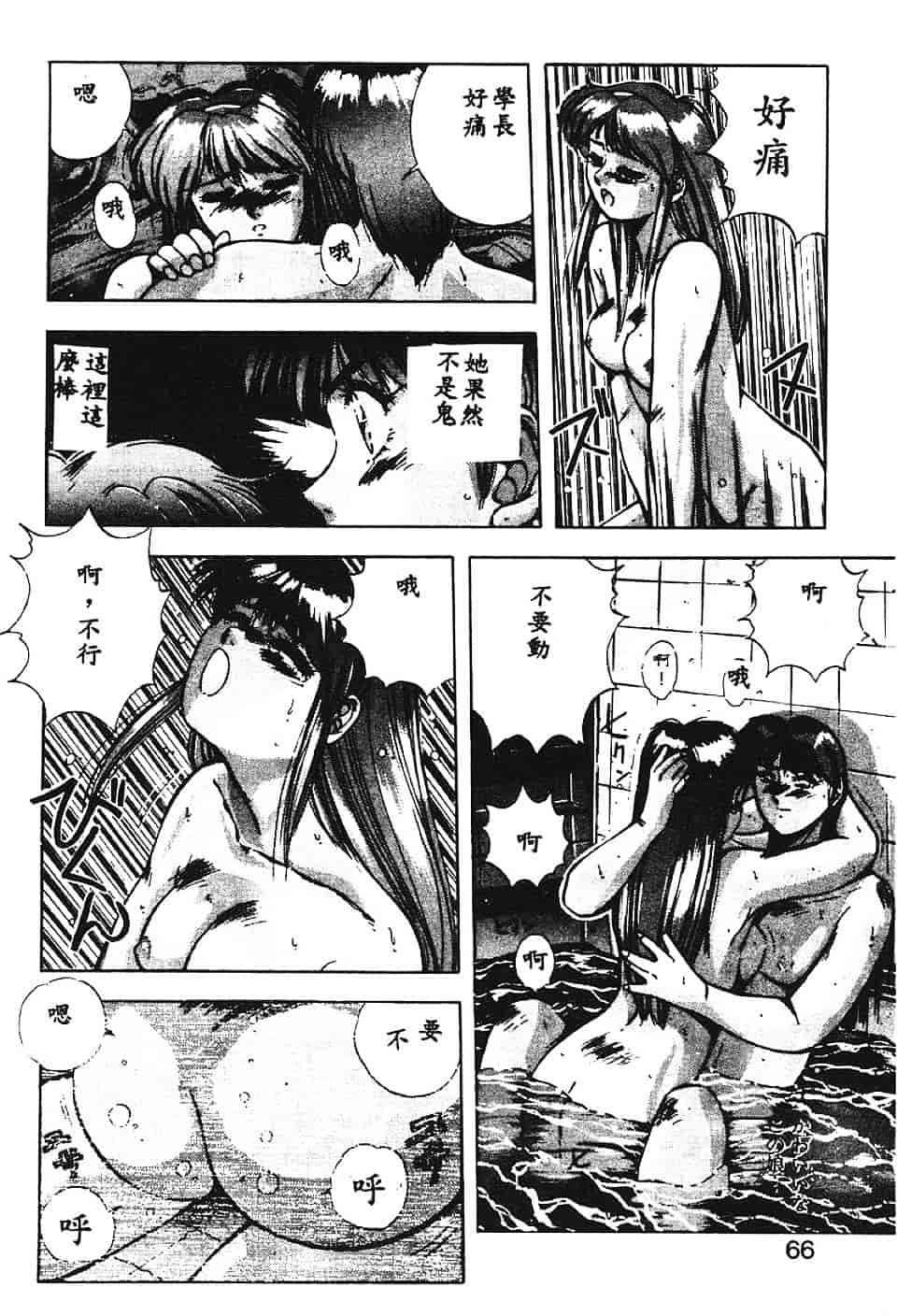 汉化版-[悠宇樹] スウィートパーティー_第3集